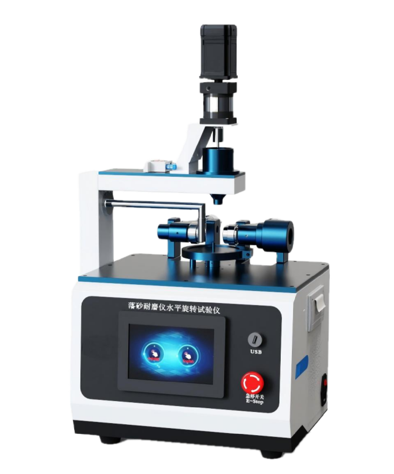 落砂耐磨水平旋转试验仪