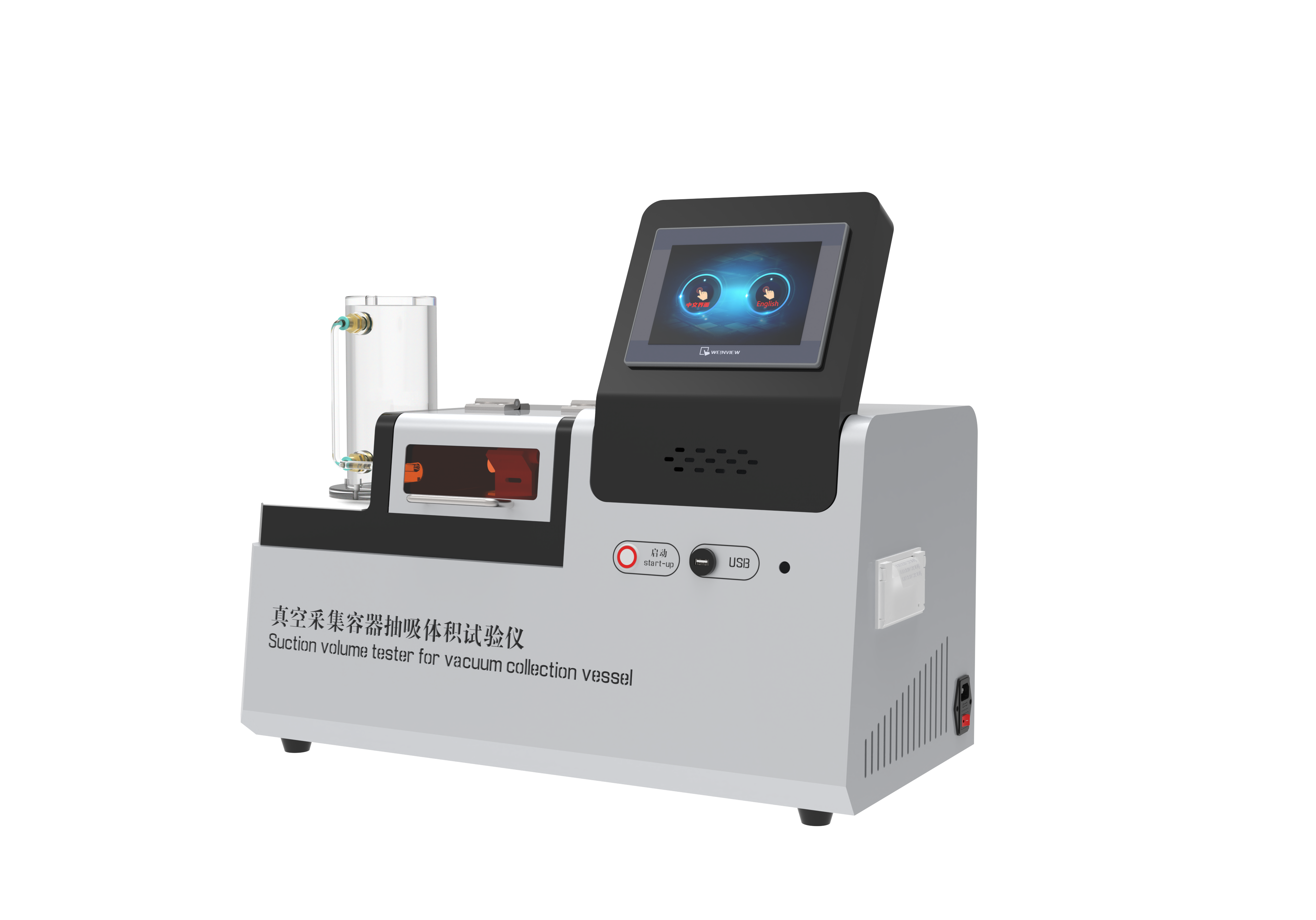 真空采集容器抽吸体积试验仪