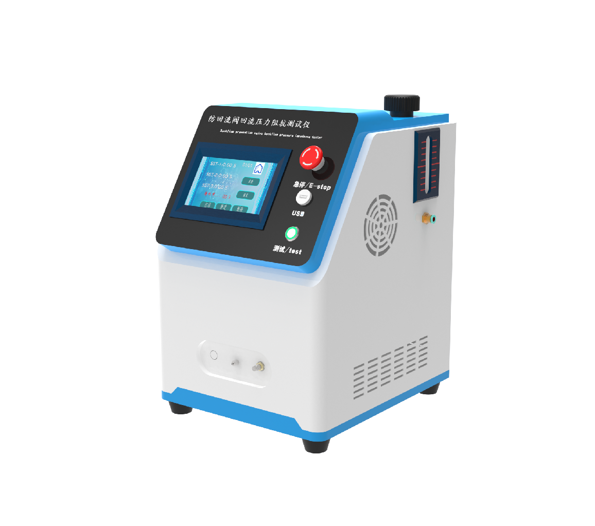 防回流阀回流压力阻抗测试仪