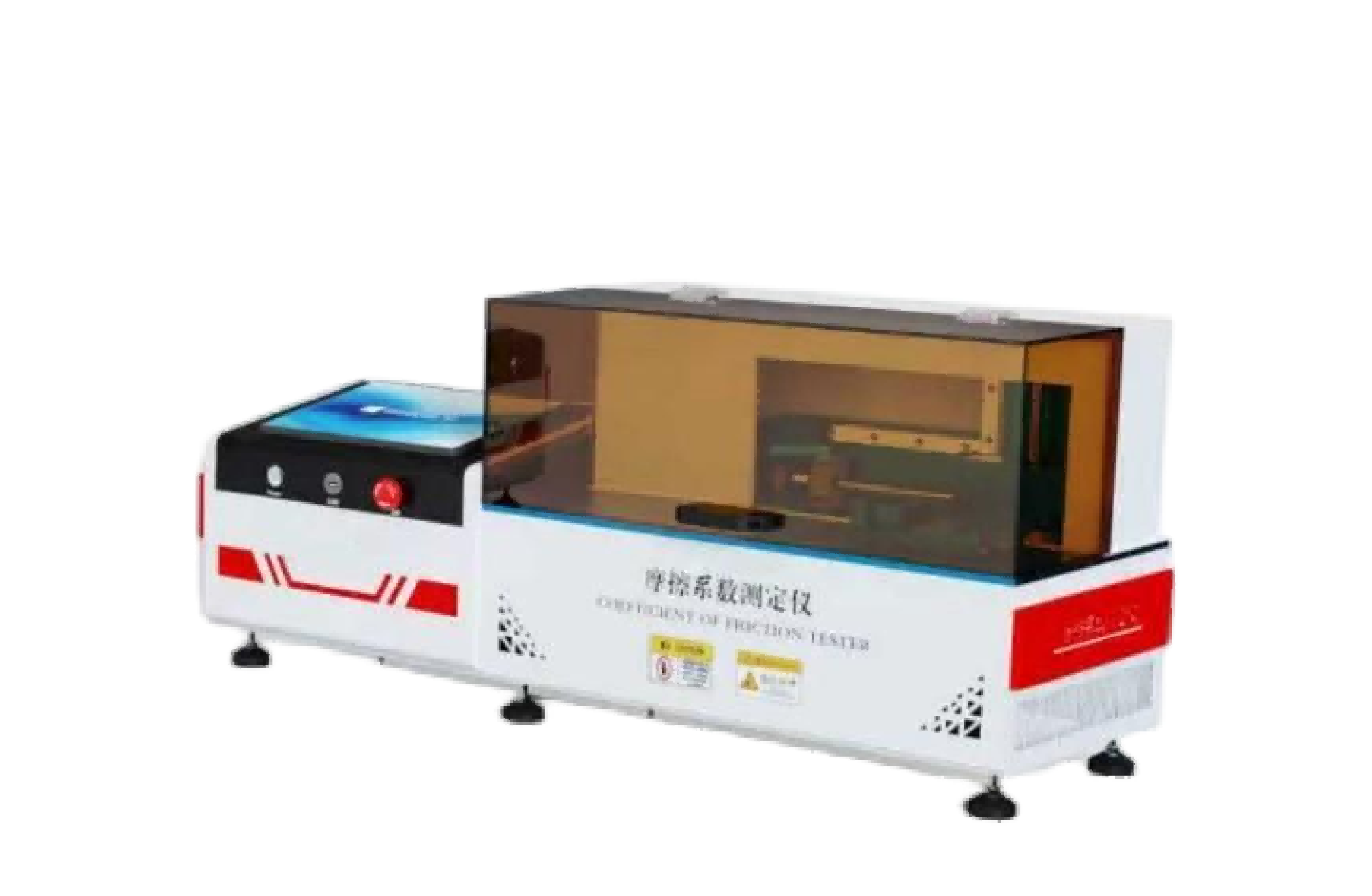 高配版摩擦系数测定仪