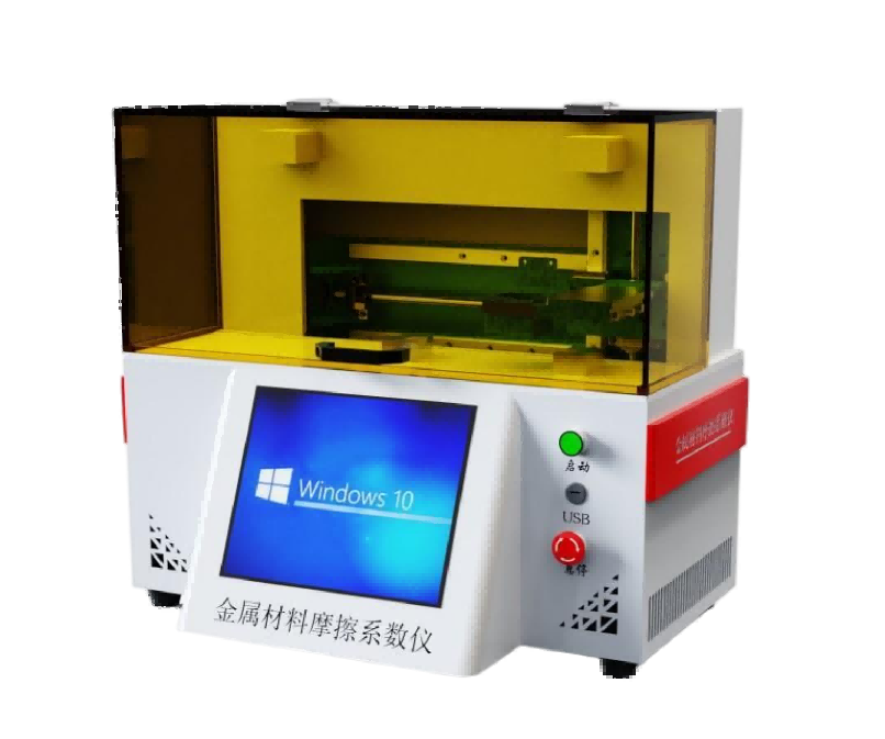 金属材料摩擦系数仪