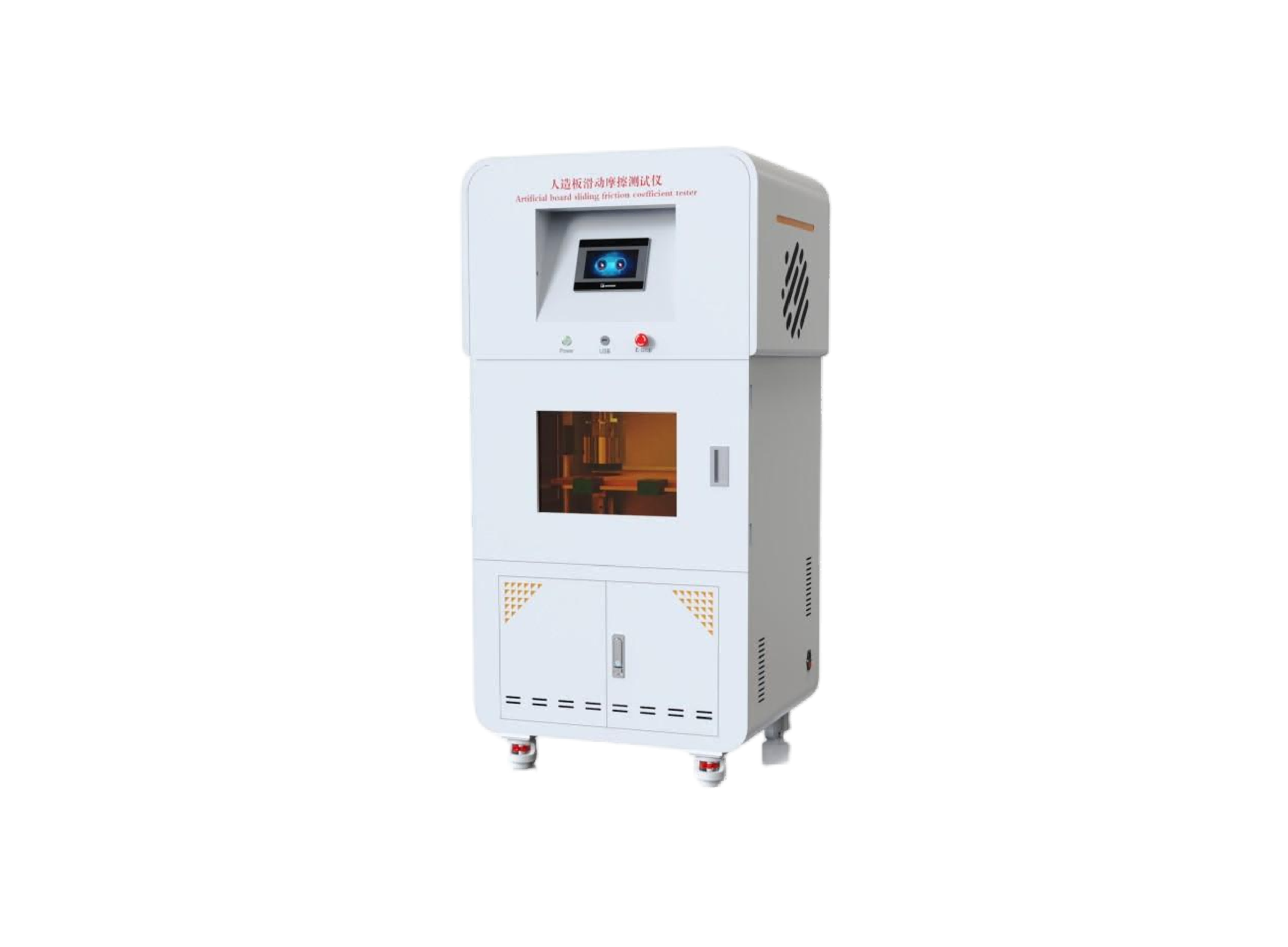 人造板滑动摩擦系数测试仪