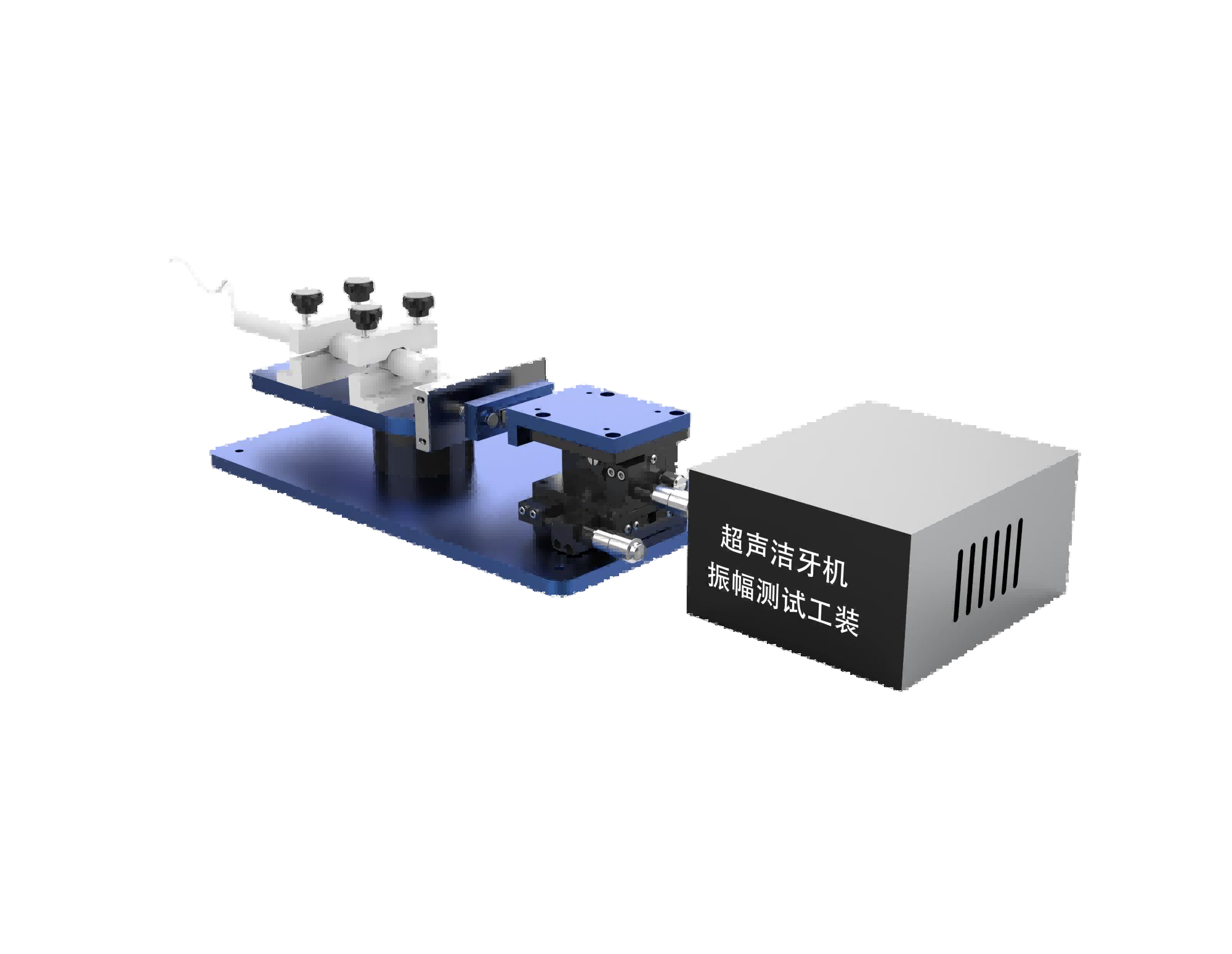 声洁牙机振幅测试工装传感器法