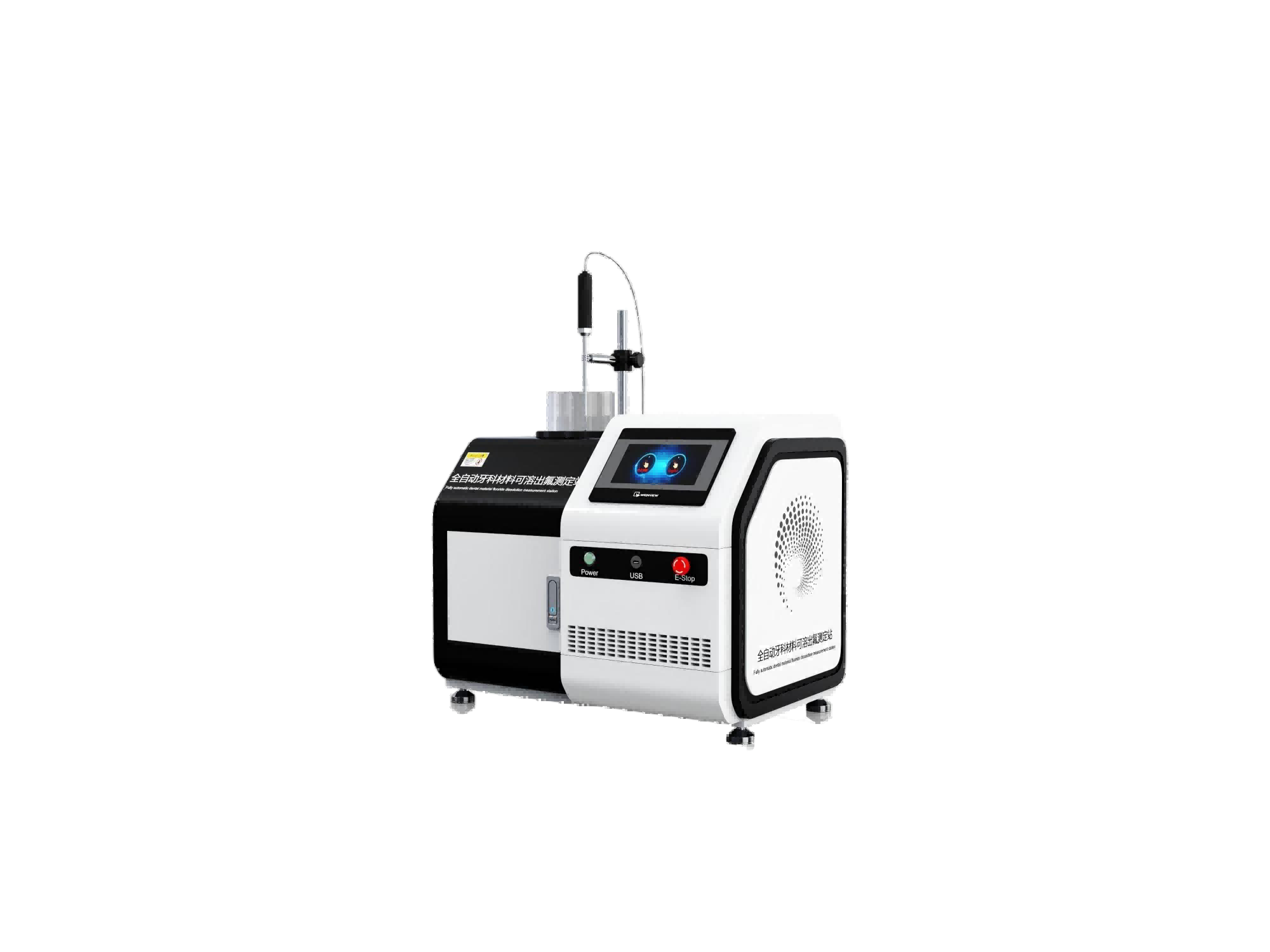 全自动牙科材料可溶出氟测定站‌